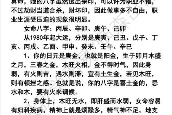 如何通过八字分析识别小人性格与行为特征 如何通过八字分析识别小人性格与行为特征