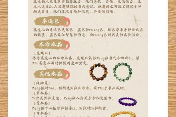 男兔与女虎的婚姻能否长久？性格与命理相配性解析