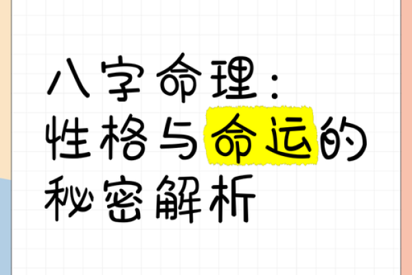 八字属阴的特征与命理解析 八字属阴的特征与命理解析