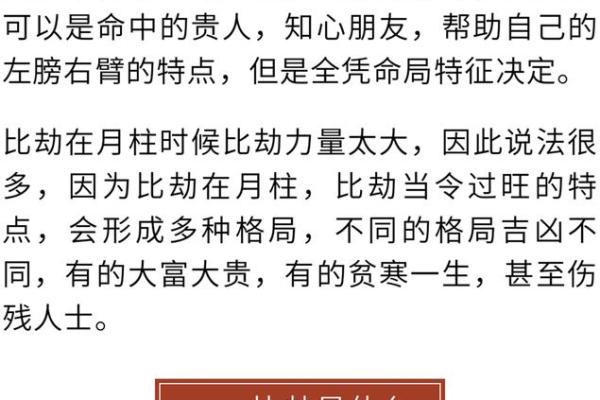 八字解析:如何从命理中看出个人的能力与潜力 八字解析:如何从命理中看出个人的能力与潜力