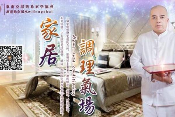 家居风水套装如何影响家庭气场与运势 家居风水套装如何影响家庭气场与运势