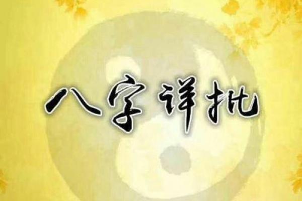 通过八字和名字,预测你的人生运势起伏 通过八字和名字,预测你的人生运势起伏