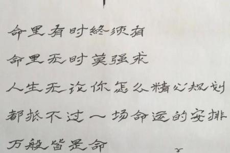 如何理解胎命身对个人命运的深远影响