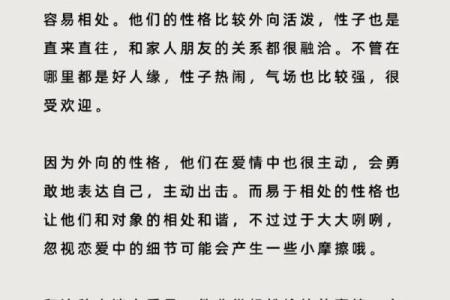 属龙女与属羊男是否合适？性格与婚姻匹配度解析