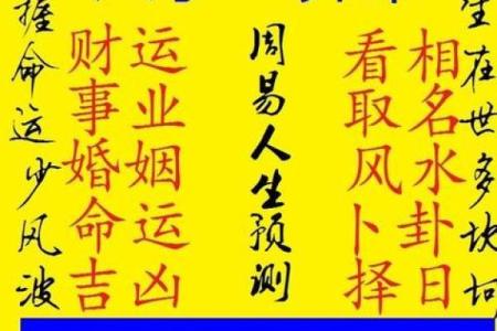 生辰八字与婚姻幸福的关系探讨