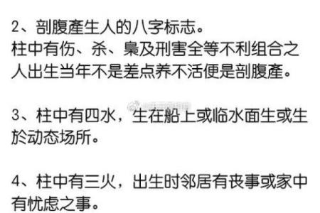 生辰八字免费算命：如何避免常见的误区