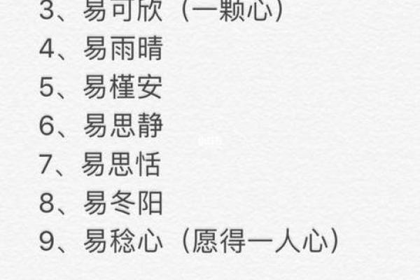 周易起名网免费取名解析,帮助你打造个性化名字 周易起名网免费取名解析,帮助你打造个性化名字