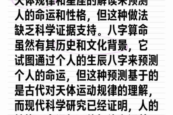 姓名与生辰八字搭配的智慧与技巧