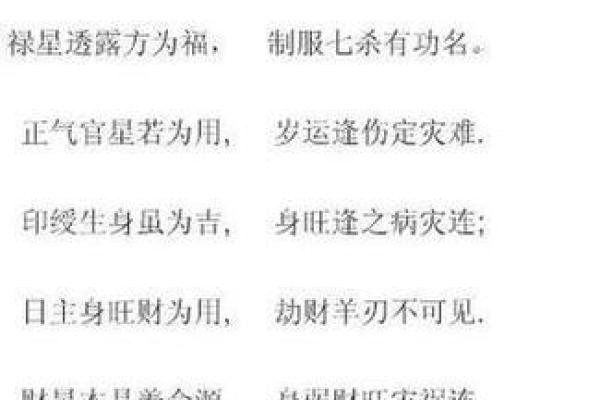 生辰八字算命的方法和技巧 生辰八字算命的方法和技巧
