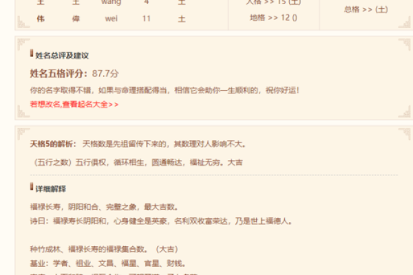 掌握生辰八字命理,免费为你提供专业起名建议 掌握生辰八字命理,免费为你提供专业起名建议
