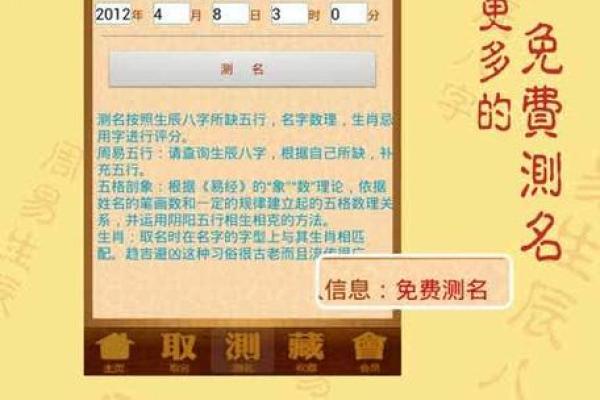 八字起名解析:如何根据生辰八字选择合适的名字 八字起名解析:如何根据生辰八字选择合适的名字