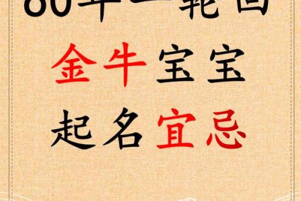 牛年宝宝起名最佳选择与技巧 牛年宝宝起名最佳选择与技巧