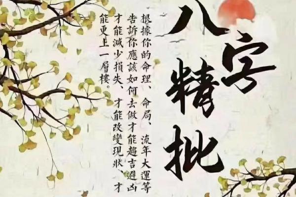 八字分析:揭示你人生中的幸运和挑战 八字分析:揭示你人生中的幸运和挑战