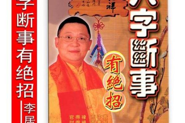 生辰八字与风水的巧妙结合:提升运势的秘密所在 生辰八字与风水的巧妙结合:提升运势的秘密所在