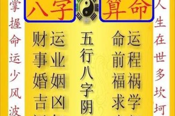 如何通过测试生辰八字了解你的命运走势 如何通过测试生辰八字了解你的命运走势