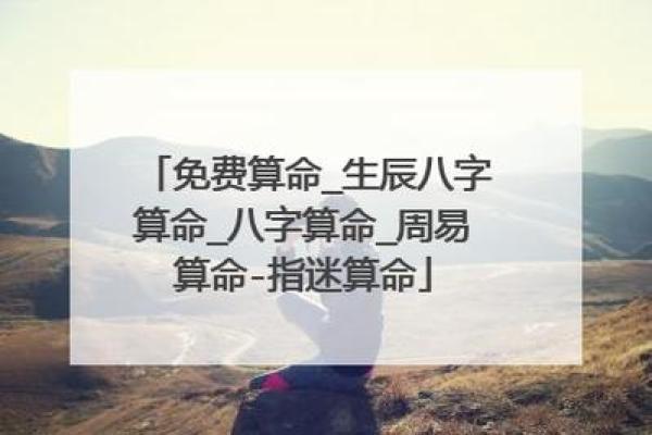 生辰八字的凶煞如何影响事业与财运 生辰八字的凶煞如何影响事业与财运