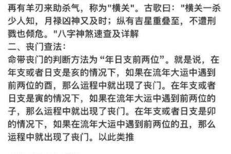 生辰八字算命的方法和技巧