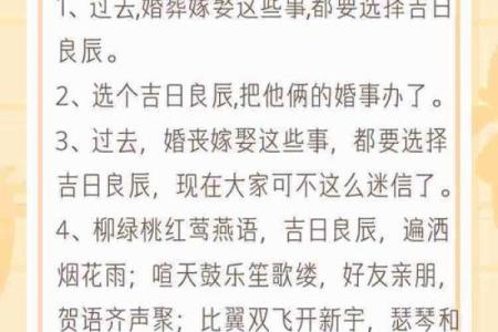 阴历生辰八字如何帮助选择合适的吉日良辰
