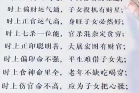 甲子日柱的人在桃花方面的独特特点