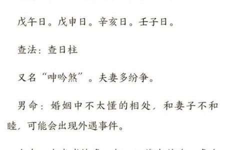 八字婚姻预测：未来的婚姻生活会怎样发展
