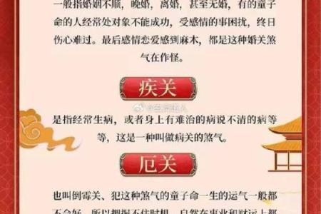 阴命阳命的区别与影响揭秘