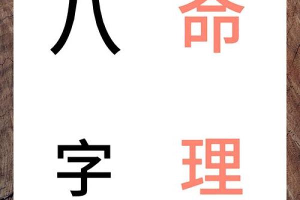 强字五行属性解析与命理影响 强字五行属性解析与命理影响