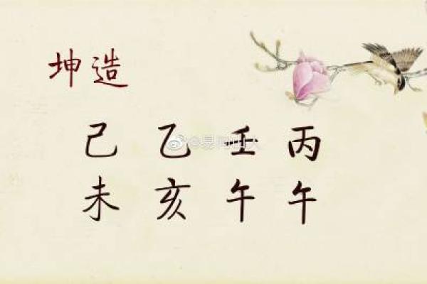 女命八字中的贵人星：如何助力女性事业和感情