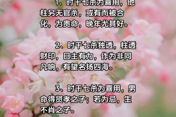 八字中三个七杀的影响与化解方法解析 八字中三个七杀的影响与化解方法解析