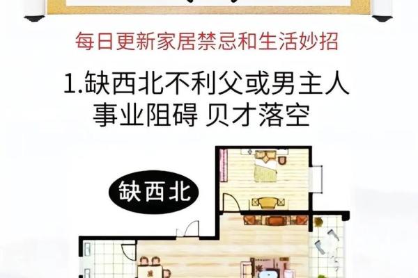 家居风水调整技巧助力家庭和谐 家居风水调整技巧助力家庭和谐