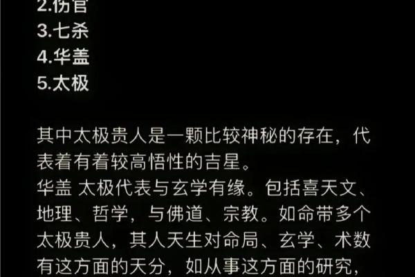 八字中寡宿的含义与影响解析 八字中寡宿的含义与影响解析