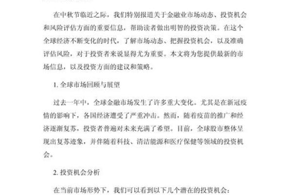 生辰八字软件如何帮助你做出明智的人生决策 生辰八字软件如何帮助你做出明智的人生决策