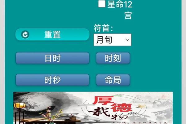 八字排盘软件下载:快速找到合适的软件工具 八字排盘软件下载:快速找到合适的软件工具