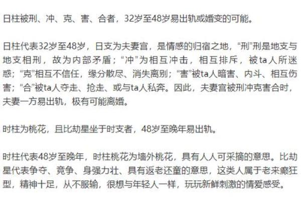八字命理中的妻星解析及其对婚姻的影响 八字命理中的妻星解析及其对婚姻的影响