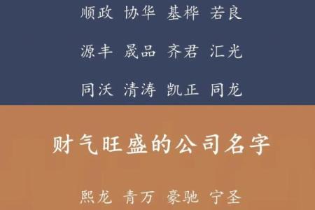 免费公司起名技巧，打造独特品牌名称
