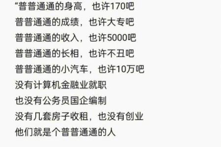 羊人运程解析：出生的你如何应对命运挑战