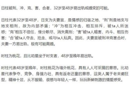 八字命理中的妻星解析及其对婚姻的影响