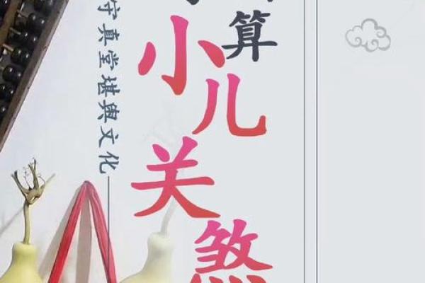 生辰八字中的凶星与好运的关系 生辰八字中的凶星与好运的关系