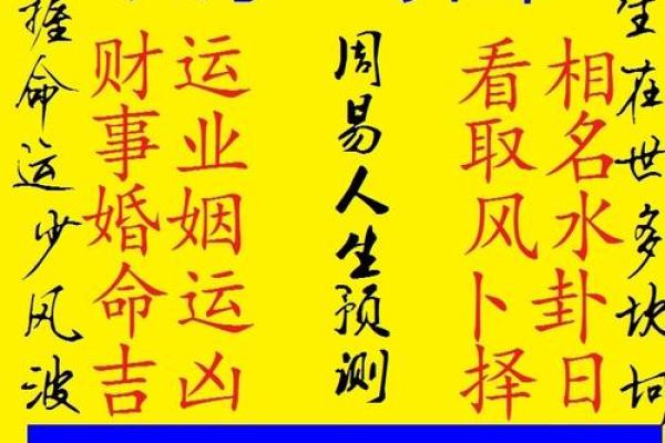 解读生辰八字中的婚姻线索,揭示你的姻缘命运 解读生辰八字中的婚姻线索,揭示你的姻缘命运