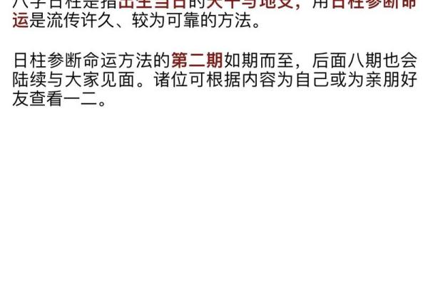 甲子日柱如何影响桃花运势的变化