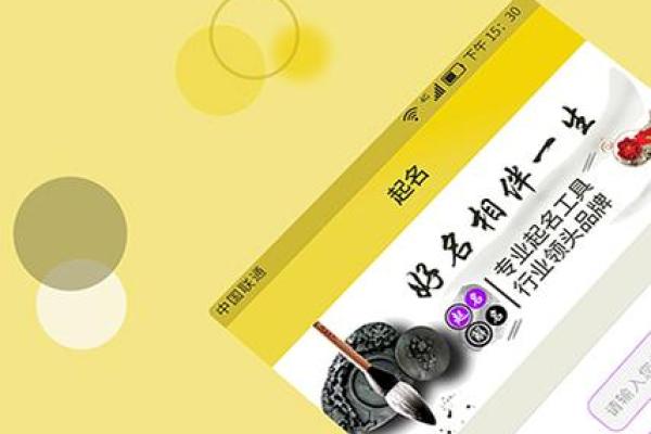 免费起名软件能带来哪些优势？