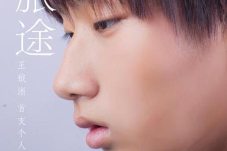 《曲的名字》背后的故事与灵感探秘