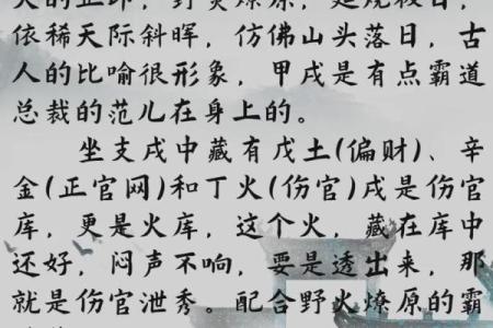 甲子日柱如何影响桃花运势的变化