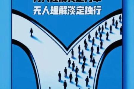 龙女运程详解：面对挑战，如何迎接命运的转折点