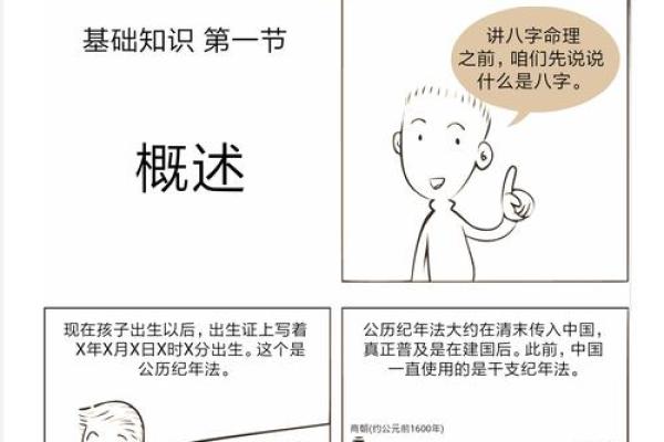 子平生辰八字的基本结构与含义解读 子平生辰八字的基本结构与含义解读