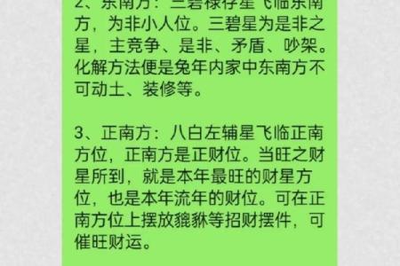 改善家庭运势的风水智慧