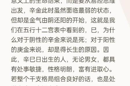 甲子日柱命理中的桃花运：遇到真爱的概率有多高