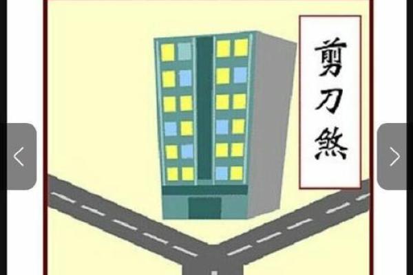 办公桌风水:剪刀煞的成因与化解方法 办公桌风水:剪刀煞的成因与化解方法