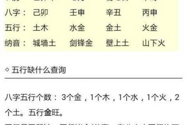 子平生辰八字在健康运势上的重要性 子平生辰八字在健康运势上的重要性