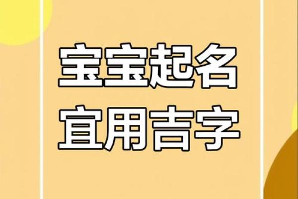 牛年宝宝起名:如何选出最合适的名字 牛年宝宝起名:如何选出最合适的名字