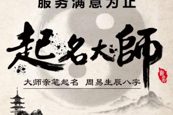 如何利用周易为公司起一个吉利的名字 如何利用周易为公司起一个吉利的名字